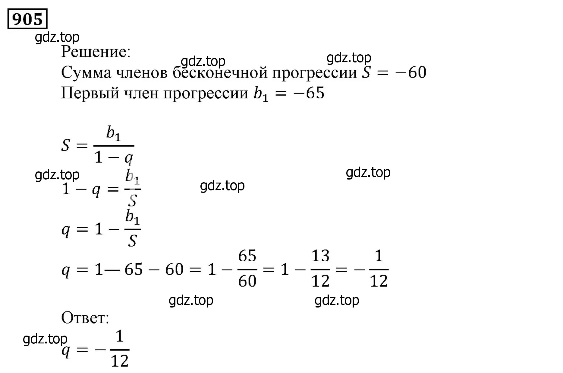 Решение 3. номер 905 (страница 247) гдз по алгебре 9 класс Мерзляк, Полонский, учебник