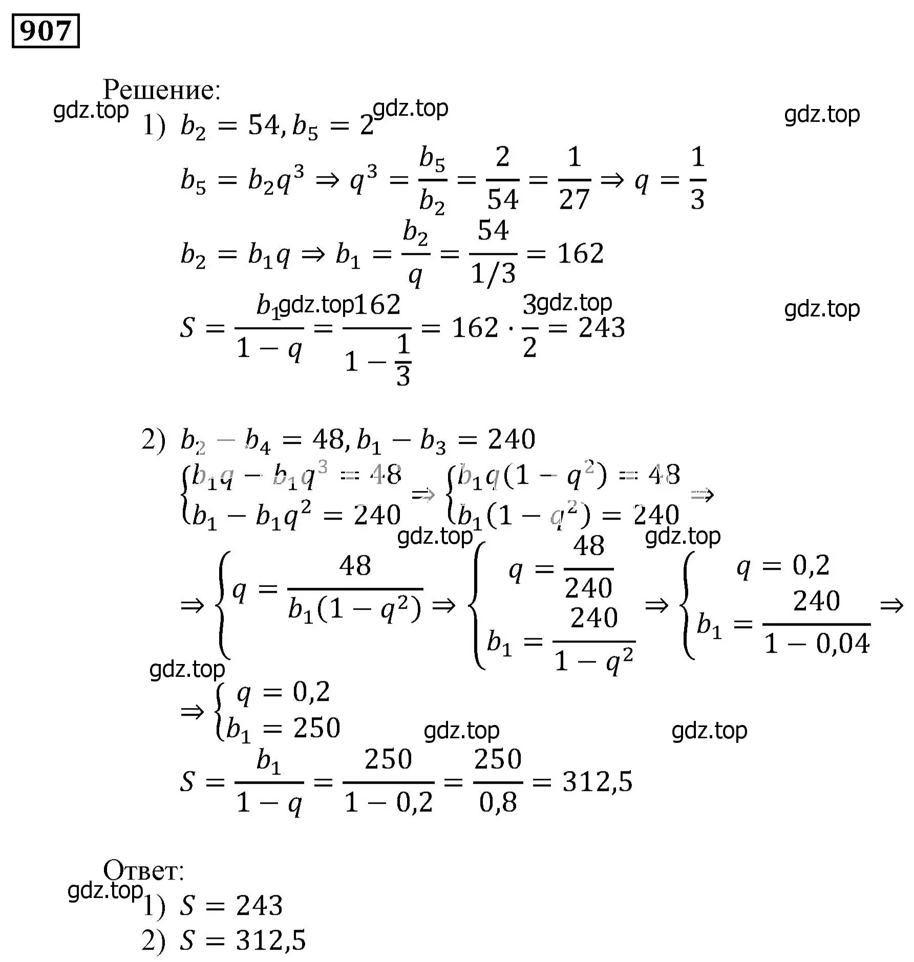 Решение 3. номер 907 (страница 247) гдз по алгебре 9 класс Мерзляк, Полонский, учебник