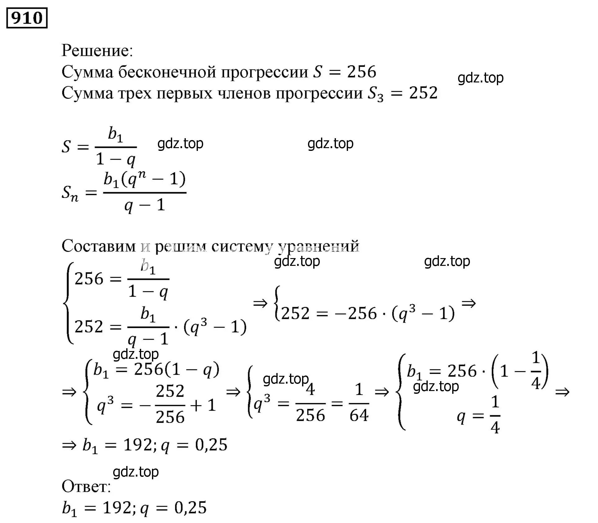 Решение 3. номер 910 (страница 247) гдз по алгебре 9 класс Мерзляк, Полонский, учебник