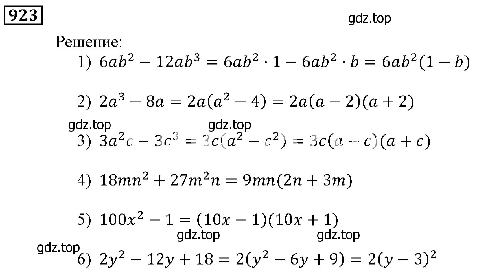 Решение 3. номер 923 (страница 249) гдз по алгебре 9 класс Мерзляк, Полонский, учебник