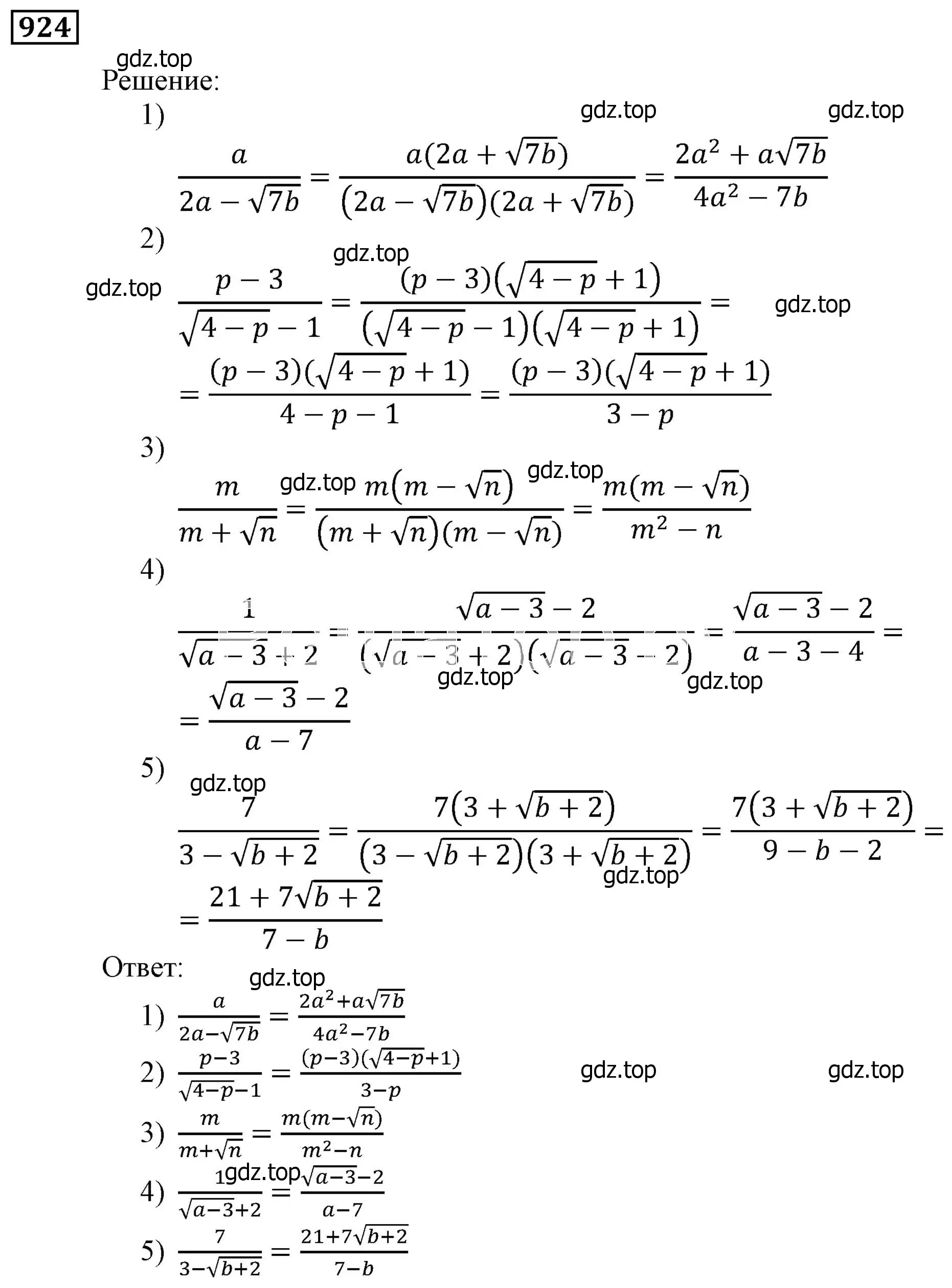 Решение 3. номер 924 (страница 249) гдз по алгебре 9 класс Мерзляк, Полонский, учебник