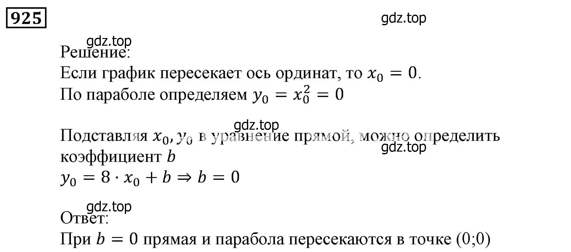 Решение 3. номер 925 (страница 249) гдз по алгебре 9 класс Мерзляк, Полонский, учебник