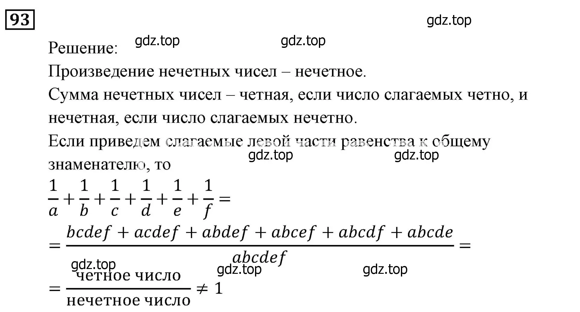 Решение 3. номер 93 (страница 23) гдз по алгебре 9 класс Мерзляк, Полонский, учебник