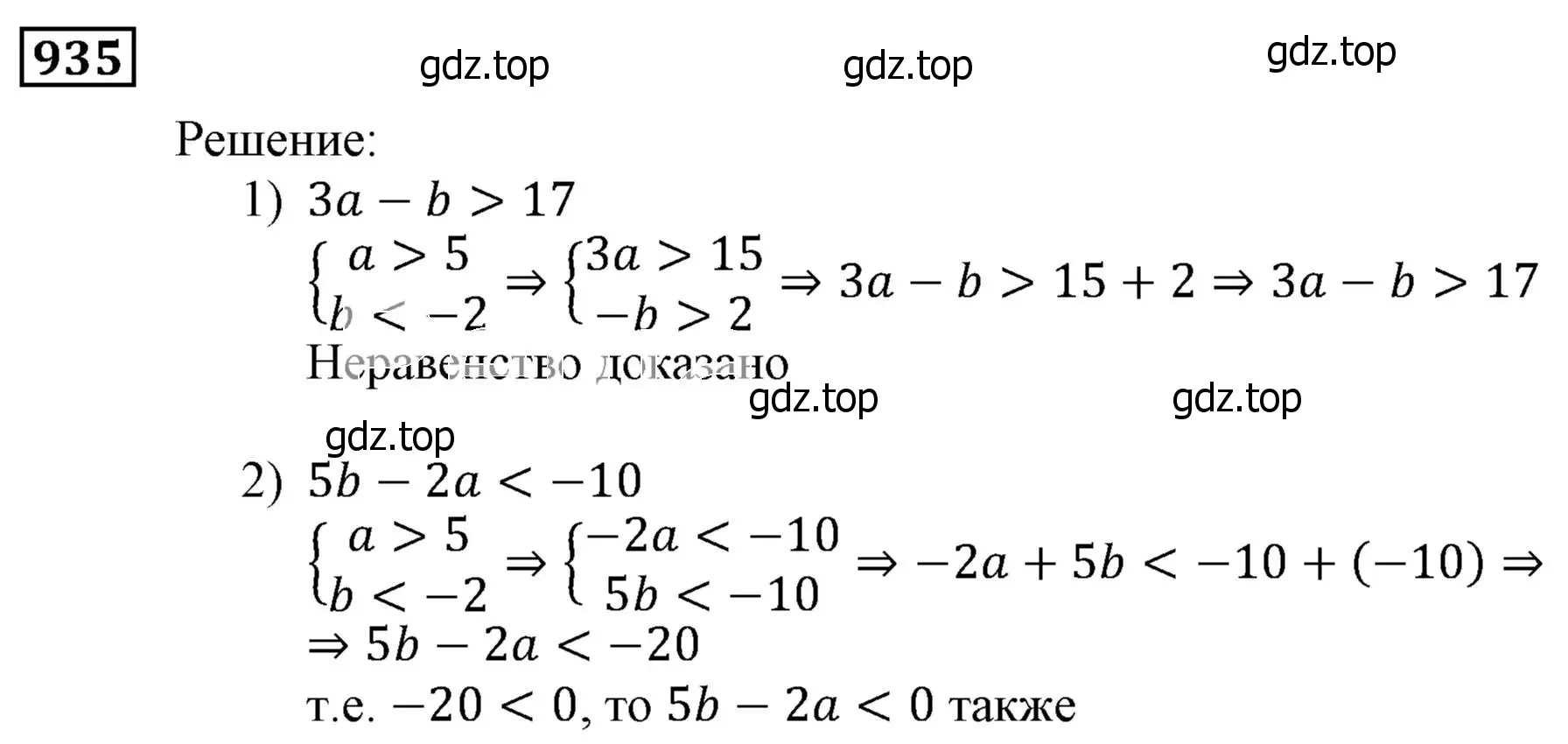 Решение 3. номер 935 (страница 269) гдз по алгебре 9 класс Мерзляк, Полонский, учебник