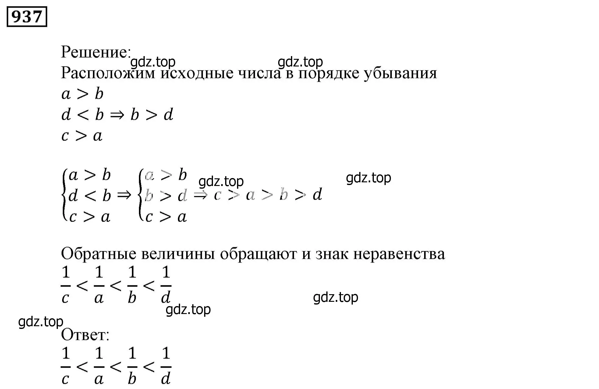 Решение 3. номер 937 (страница 270) гдз по алгебре 9 класс Мерзляк, Полонский, учебник