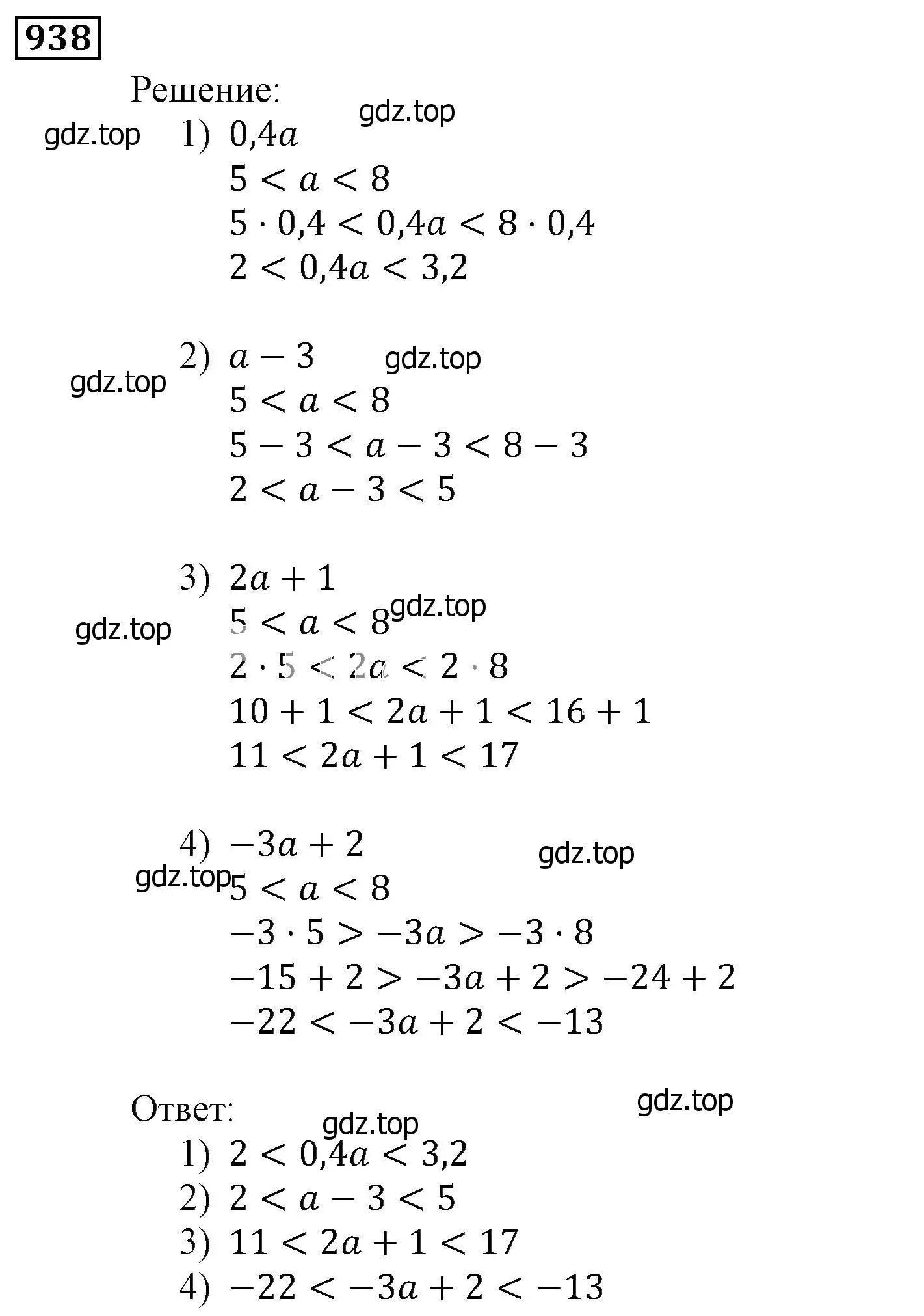 Решение 3. номер 938 (страница 270) гдз по алгебре 9 класс Мерзляк, Полонский, учебник