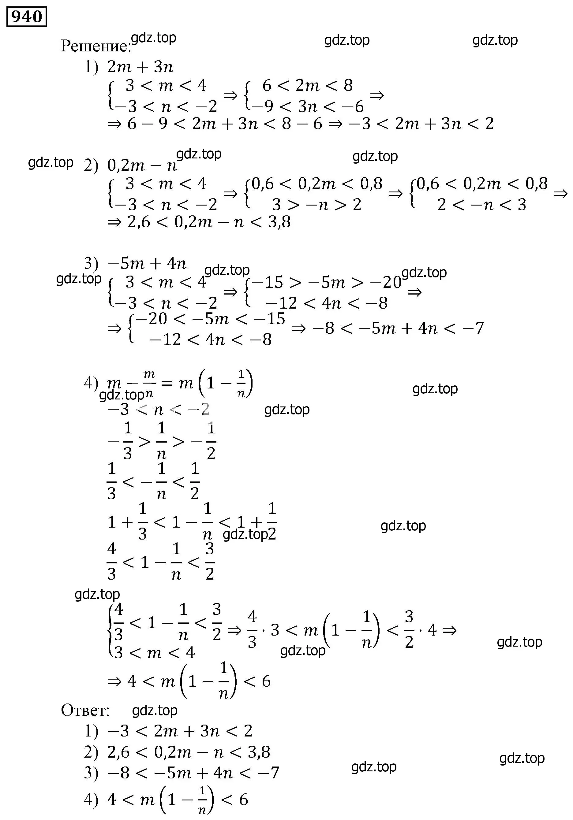 Решение 3. номер 940 (страница 270) гдз по алгебре 9 класс Мерзляк, Полонский, учебник