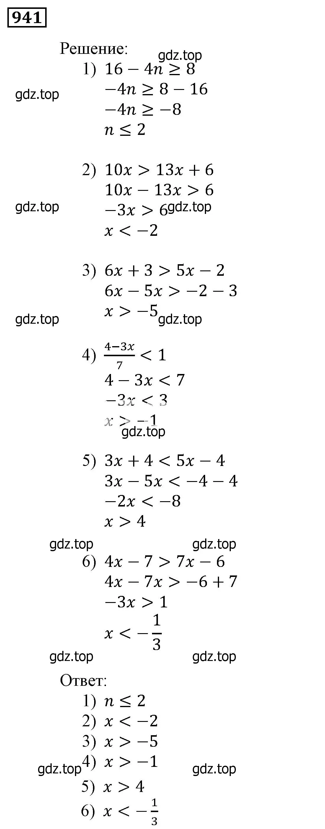 Решение 3. номер 941 (страница 270) гдз по алгебре 9 класс Мерзляк, Полонский, учебник