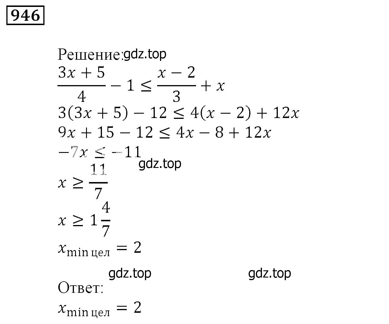 Решение 3. номер 946 (страница 270) гдз по алгебре 9 класс Мерзляк, Полонский, учебник