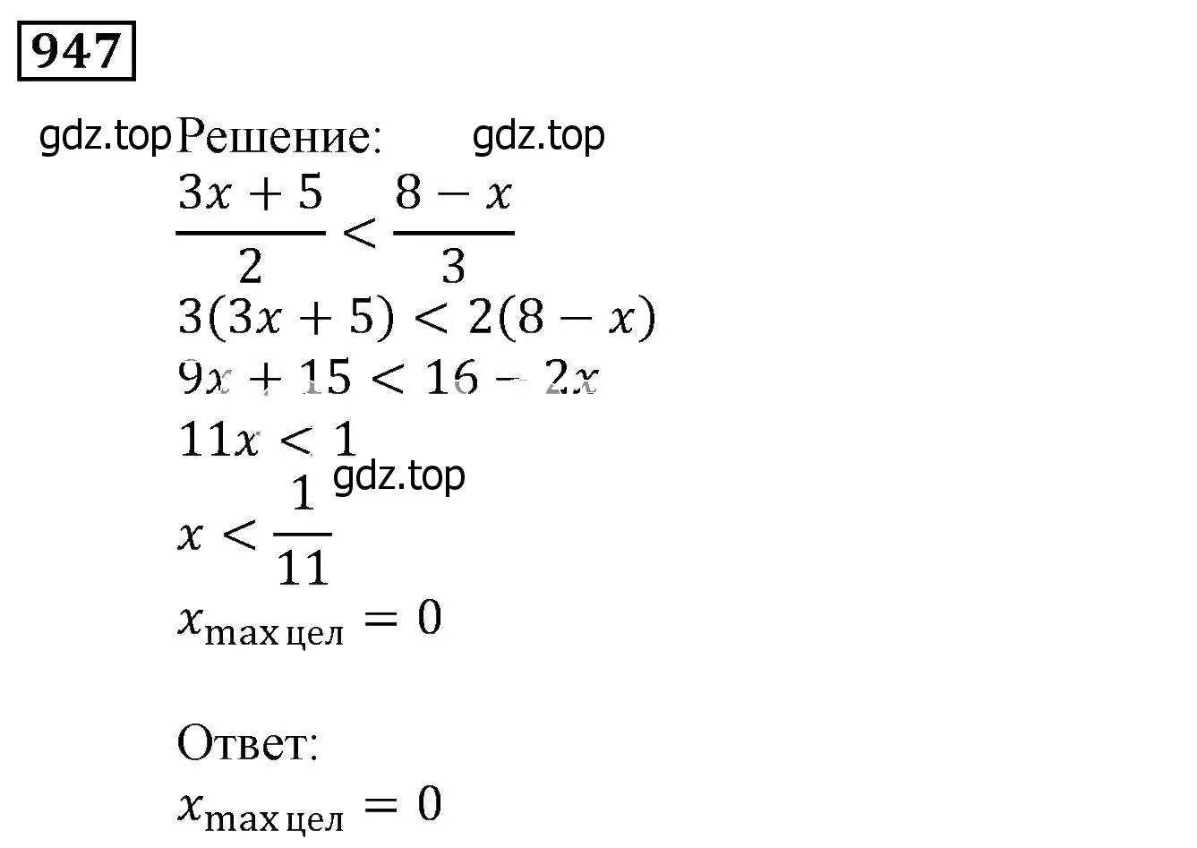 Решение 3. номер 947 (страница 270) гдз по алгебре 9 класс Мерзляк, Полонский, учебник