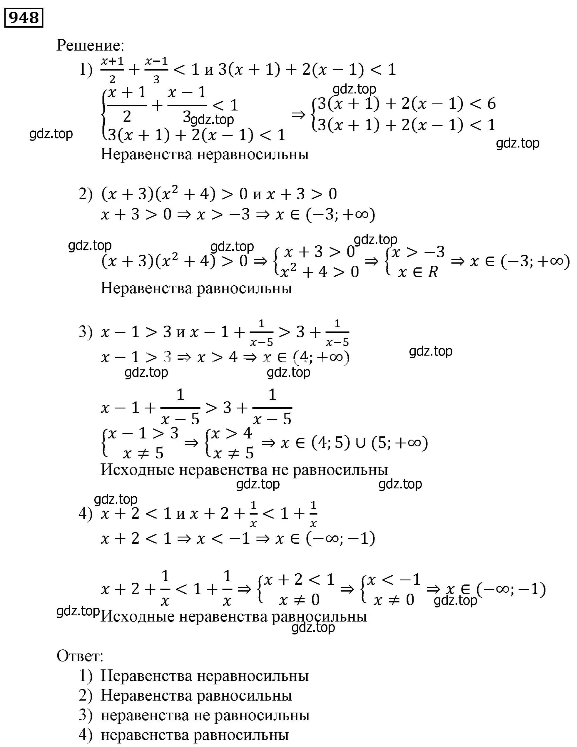 Решение 3. номер 948 (страница 271) гдз по алгебре 9 класс Мерзляк, Полонский, учебник