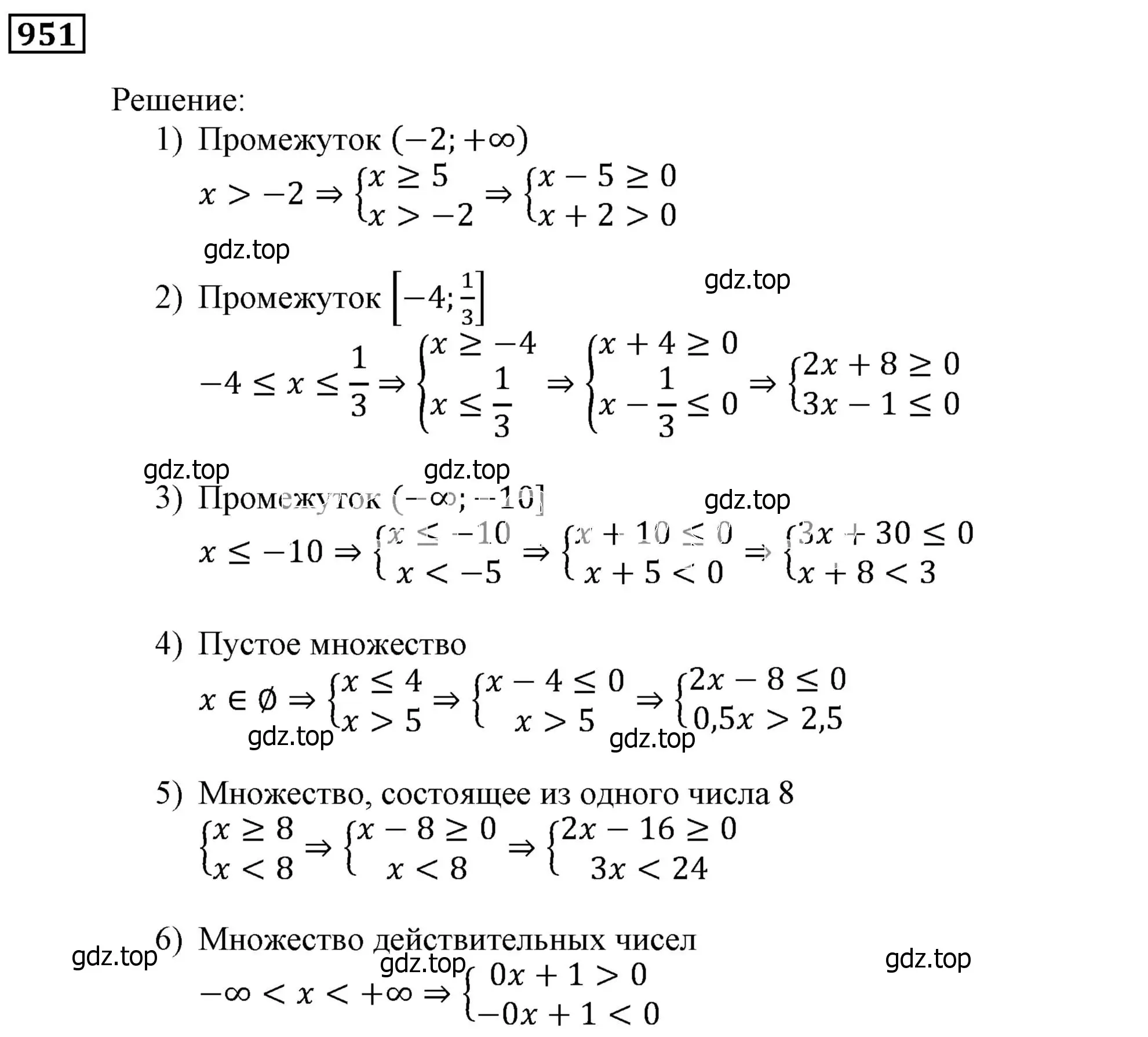 Решение 3. номер 951 (страница 271) гдз по алгебре 9 класс Мерзляк, Полонский, учебник