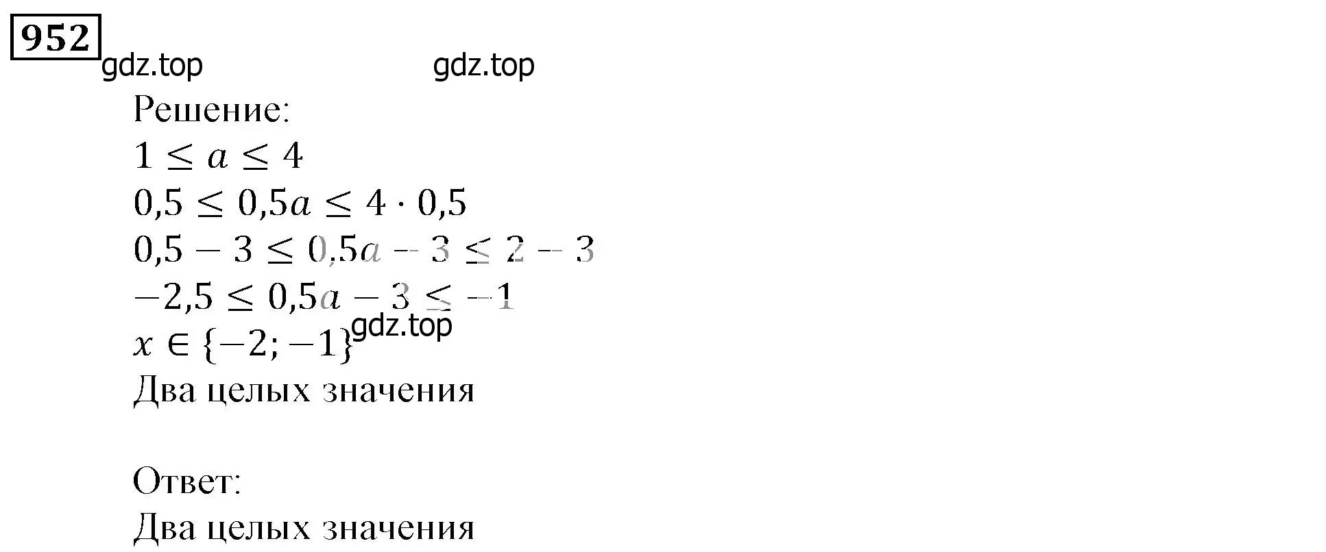 Решение 3. номер 952 (страница 271) гдз по алгебре 9 класс Мерзляк, Полонский, учебник