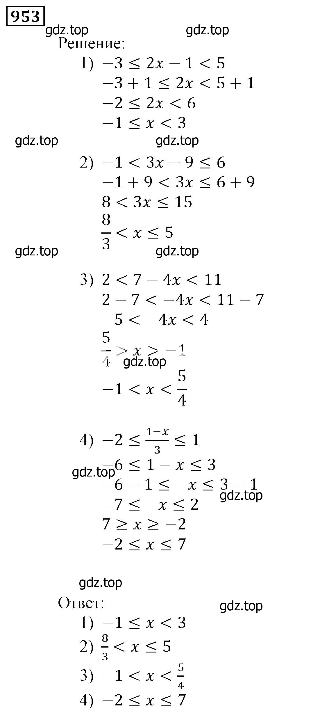 Решение 3. номер 953 (страница 271) гдз по алгебре 9 класс Мерзляк, Полонский, учебник