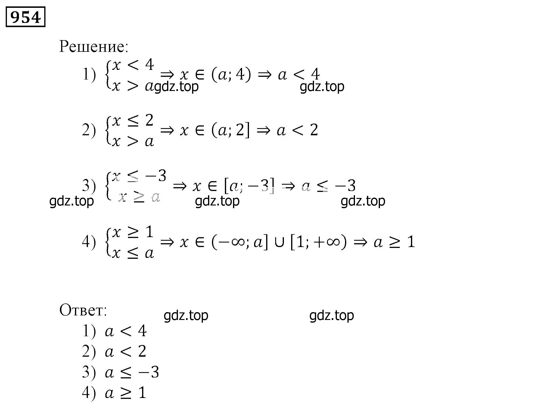 Решение 3. номер 954 (страница 271) гдз по алгебре 9 класс Мерзляк, Полонский, учебник