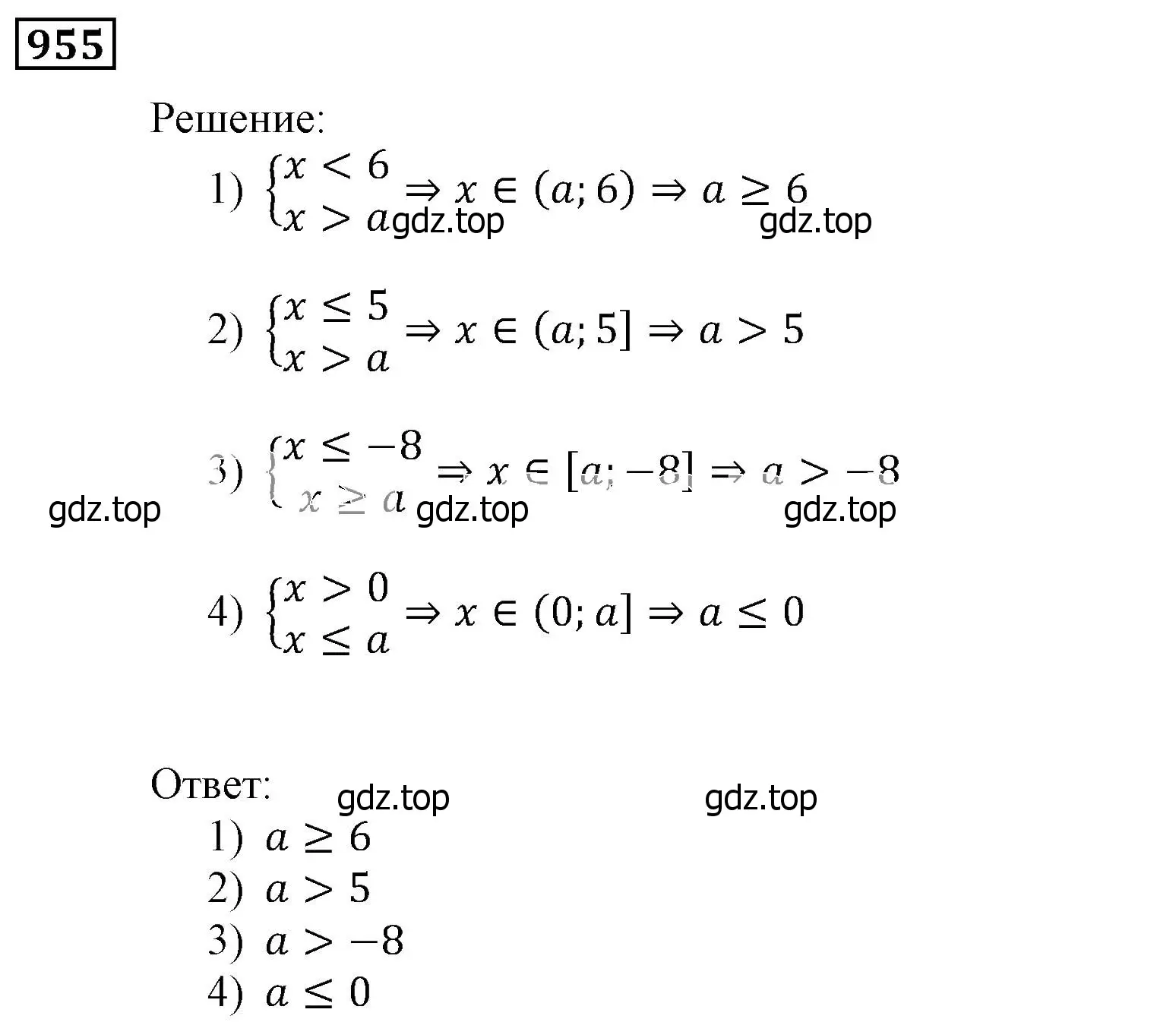 Решение 3. номер 955 (страница 272) гдз по алгебре 9 класс Мерзляк, Полонский, учебник