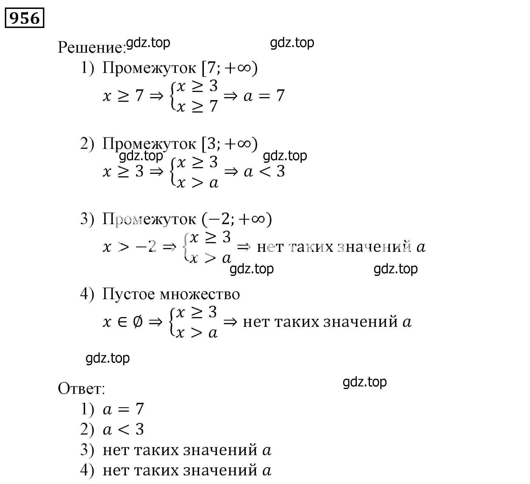 Решение 3. номер 956 (страница 272) гдз по алгебре 9 класс Мерзляк, Полонский, учебник