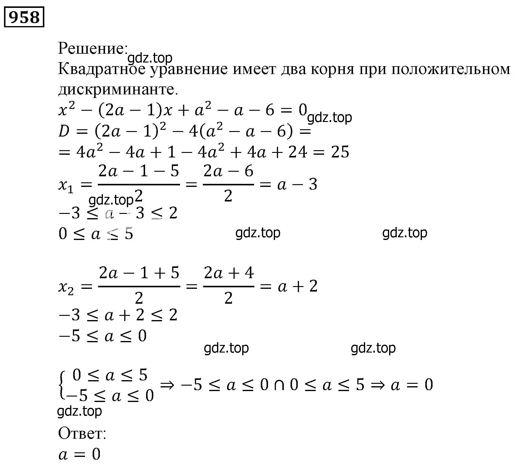 Решение 3. номер 958 (страница 272) гдз по алгебре 9 класс Мерзляк, Полонский, учебник