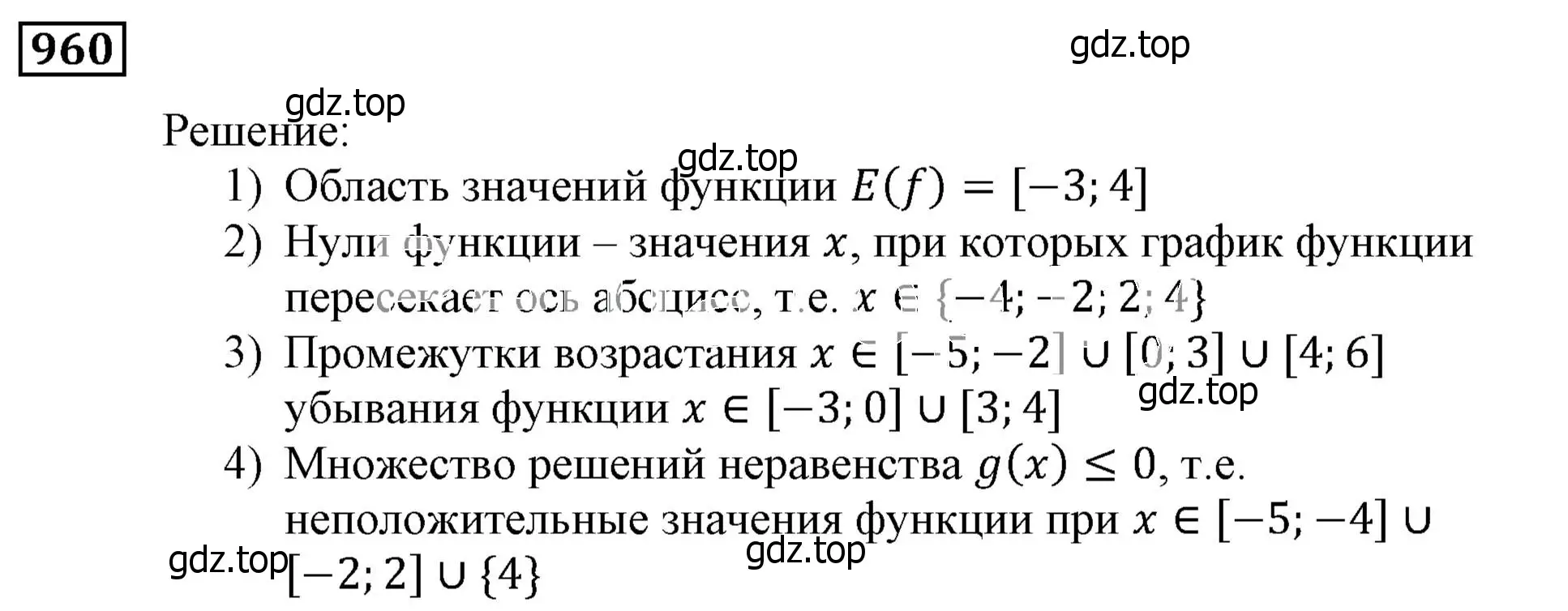 Решение 3. номер 960 (страница 272) гдз по алгебре 9 класс Мерзляк, Полонский, учебник