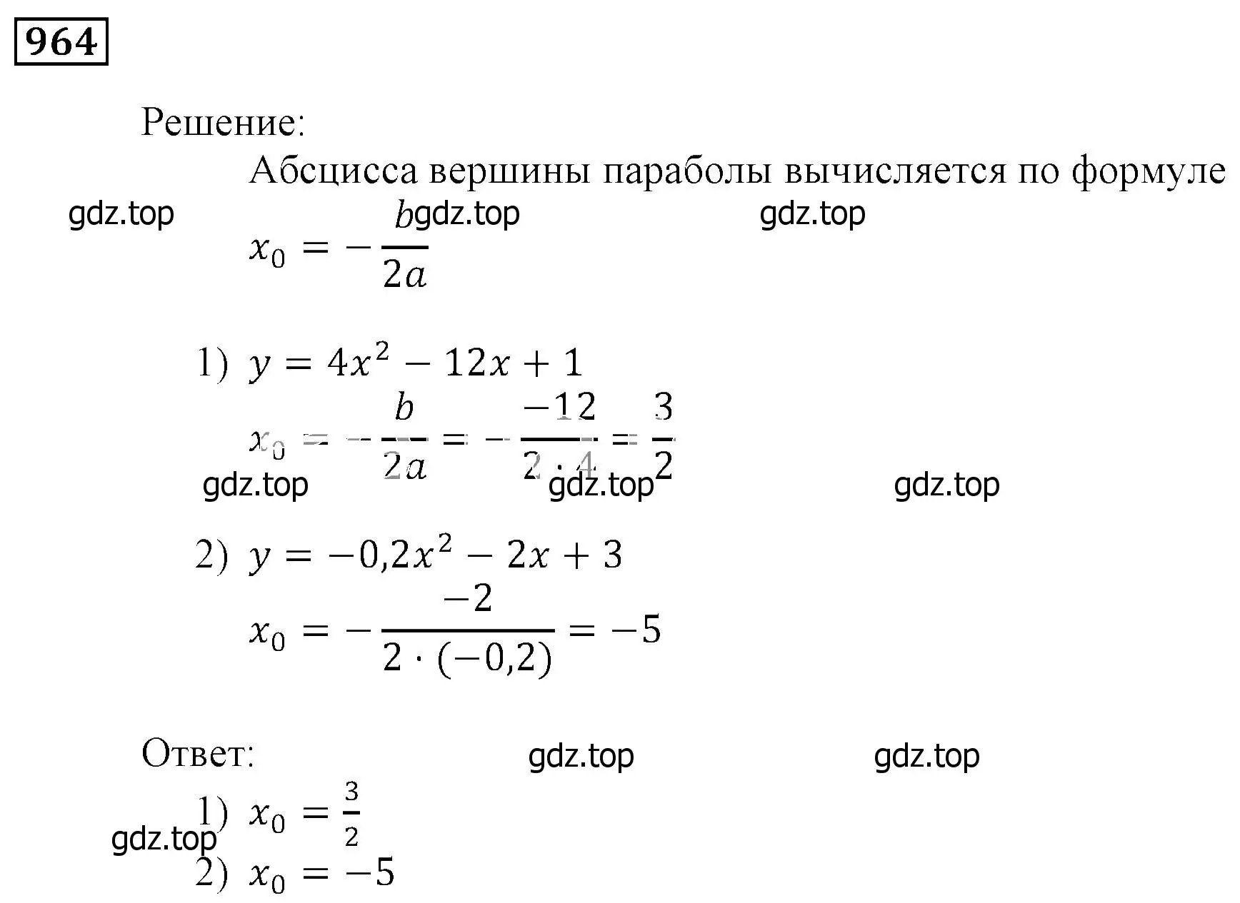 Решение 3. номер 964 (страница 273) гдз по алгебре 9 класс Мерзляк, Полонский, учебник