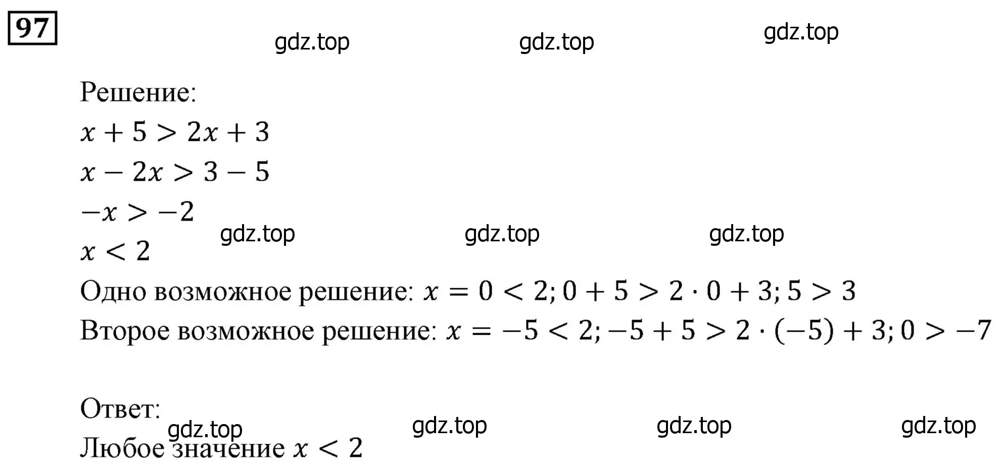 Решение 3. номер 97 (страница 29) гдз по алгебре 9 класс Мерзляк, Полонский, учебник