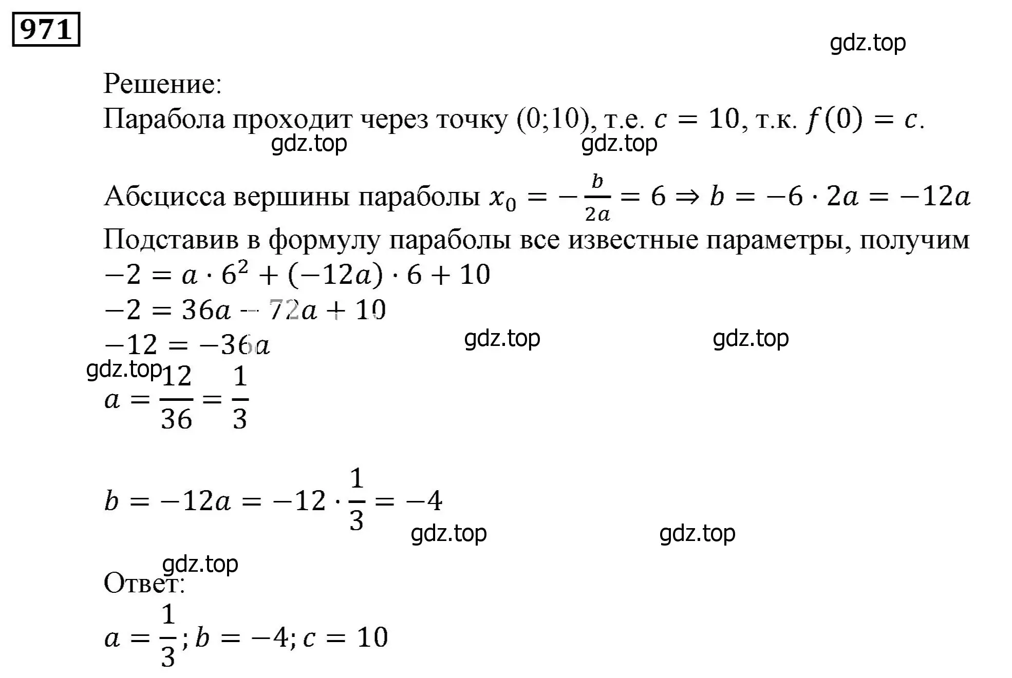 Решение 3. номер 971 (страница 274) гдз по алгебре 9 класс Мерзляк, Полонский, учебник