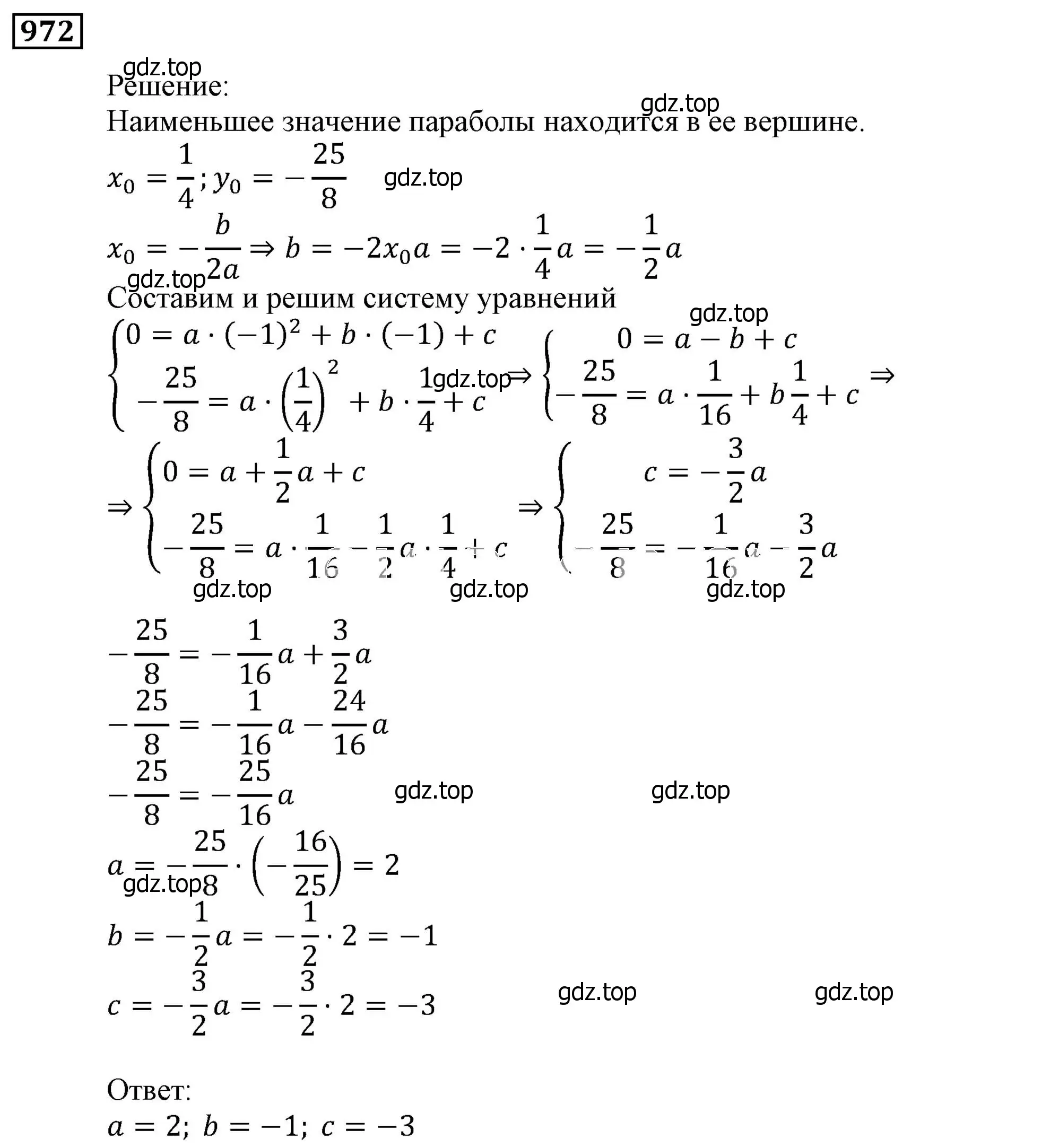 Решение 3. номер 972 (страница 274) гдз по алгебре 9 класс Мерзляк, Полонский, учебник