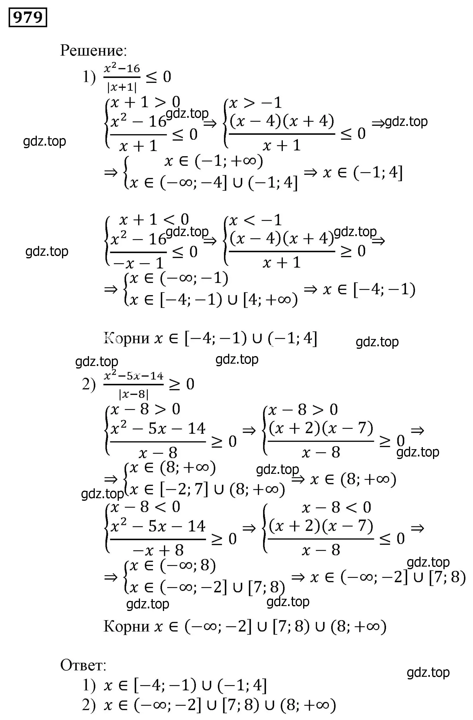 Решение 3. номер 979 (страница 275) гдз по алгебре 9 класс Мерзляк, Полонский, учебник