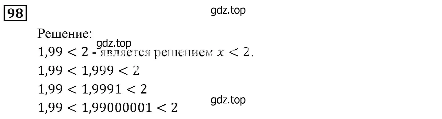 Решение 3. номер 98 (страница 29) гдз по алгебре 9 класс Мерзляк, Полонский, учебник