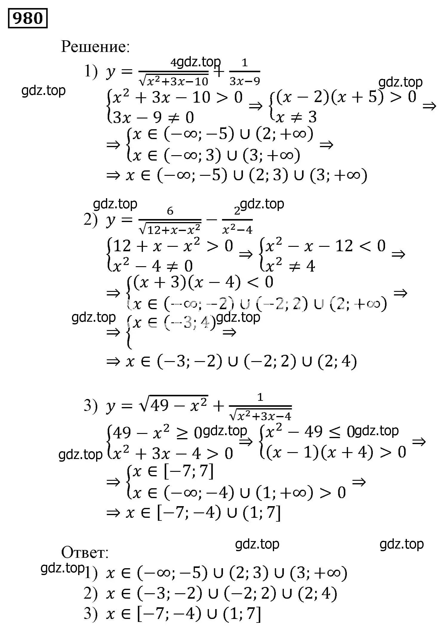 Решение 3. номер 980 (страница 275) гдз по алгебре 9 класс Мерзляк, Полонский, учебник