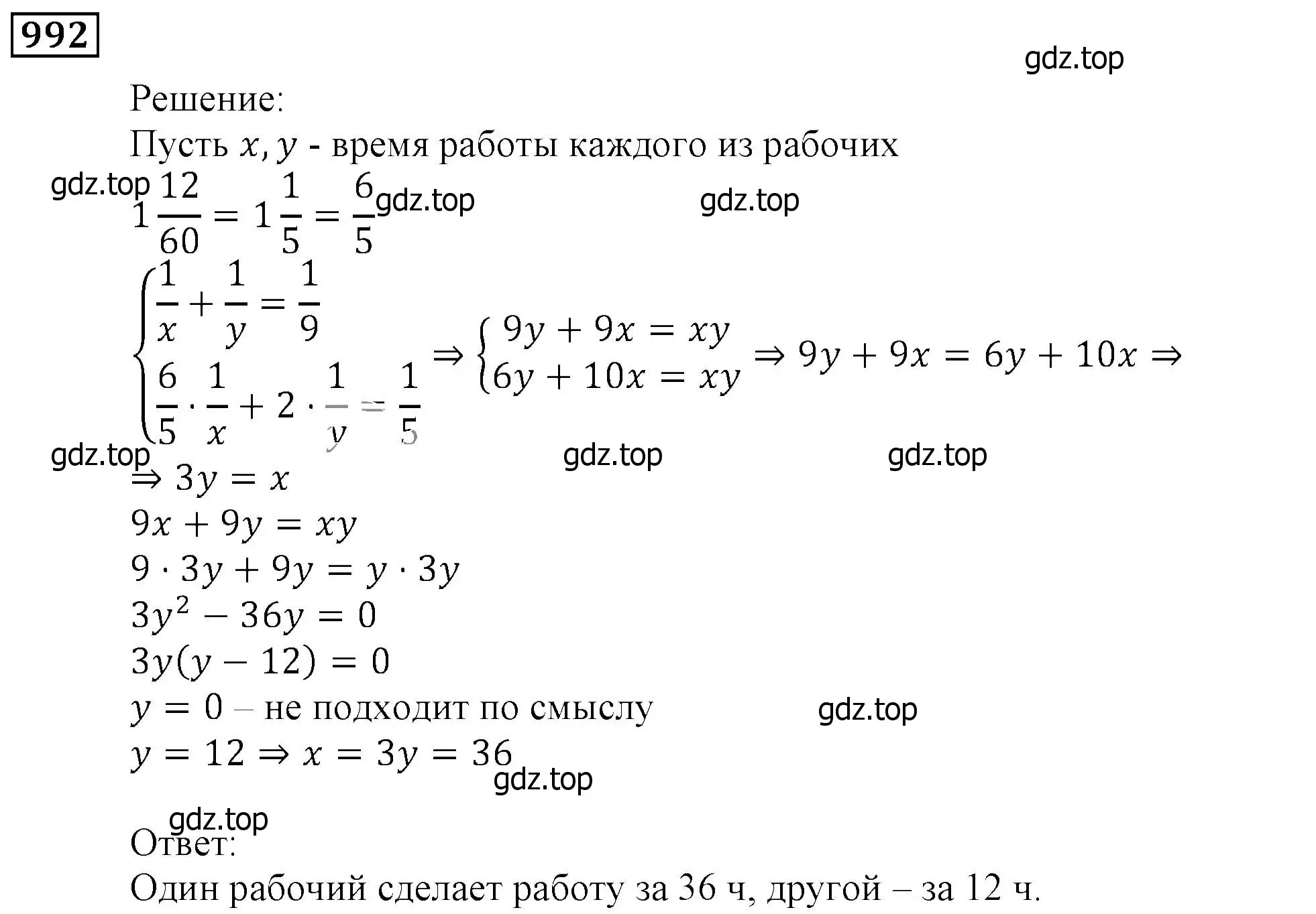 Решение 3. номер 992 (страница 277) гдз по алгебре 9 класс Мерзляк, Полонский, учебник