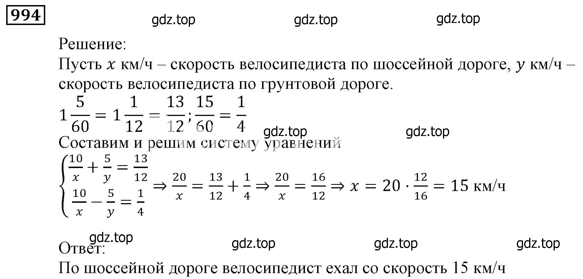 Решение 3. номер 994 (страница 277) гдз по алгебре 9 класс Мерзляк, Полонский, учебник