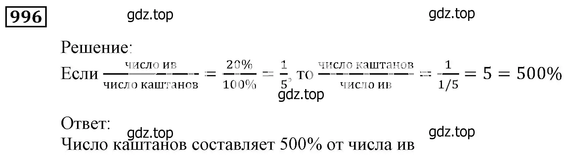 Решение 3. номер 996 (страница 277) гдз по алгебре 9 класс Мерзляк, Полонский, учебник