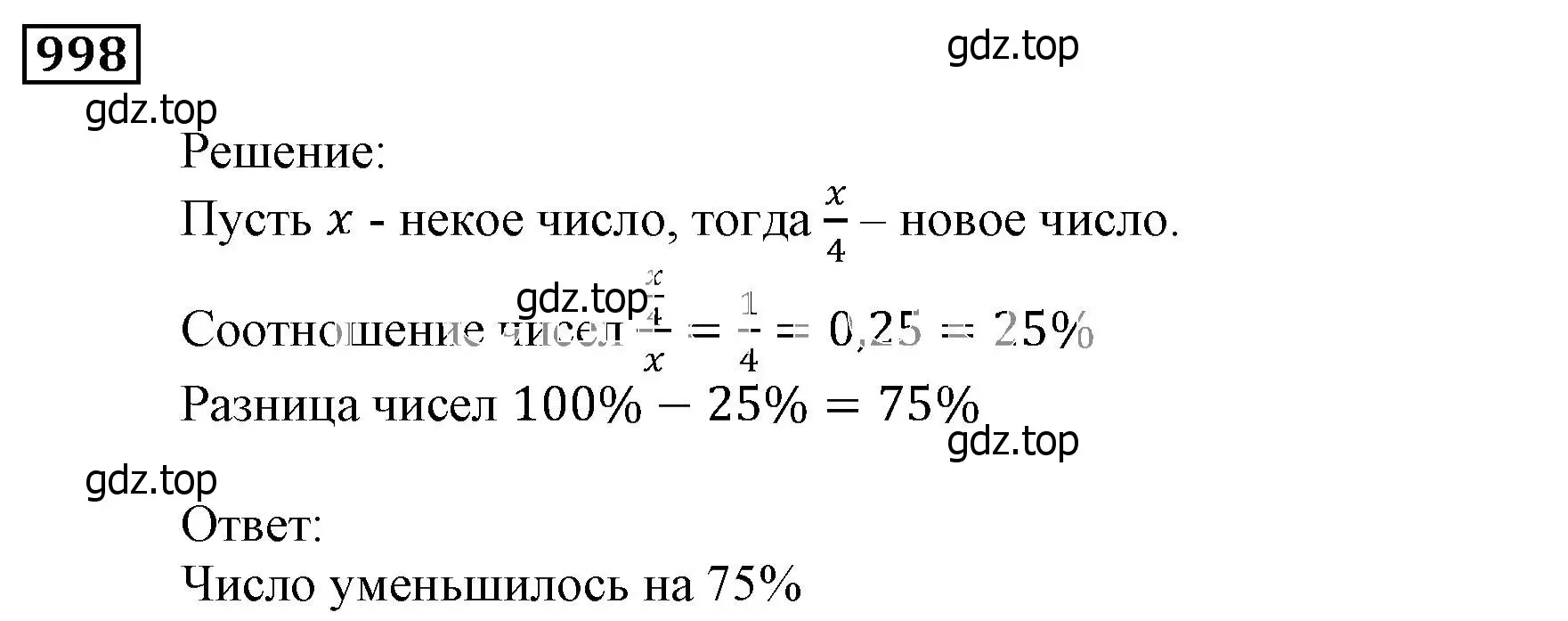 Решение 3. номер 998 (страница 277) гдз по алгебре 9 класс Мерзляк, Полонский, учебник