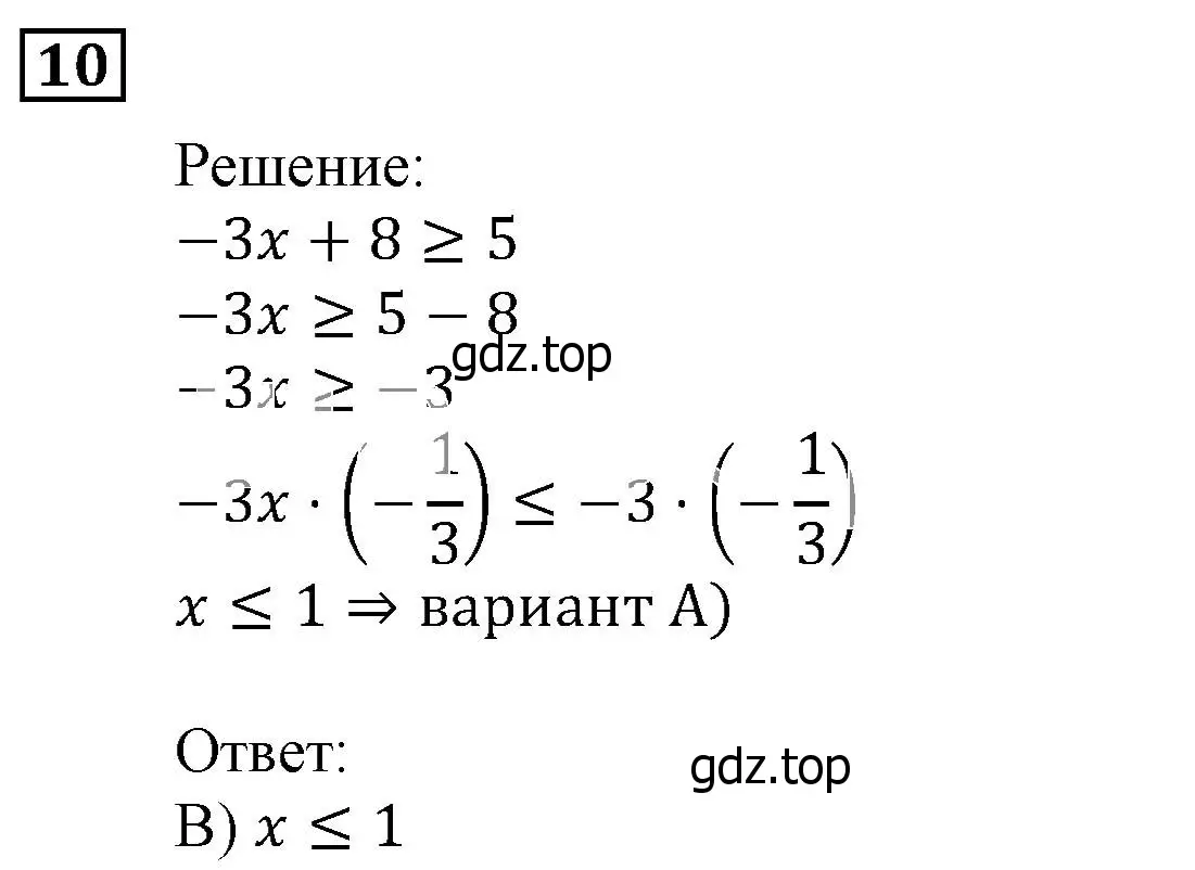 Решение 3. номер 10 (страница 51) гдз по алгебре 9 класс Мерзляк, Полонский, учебник