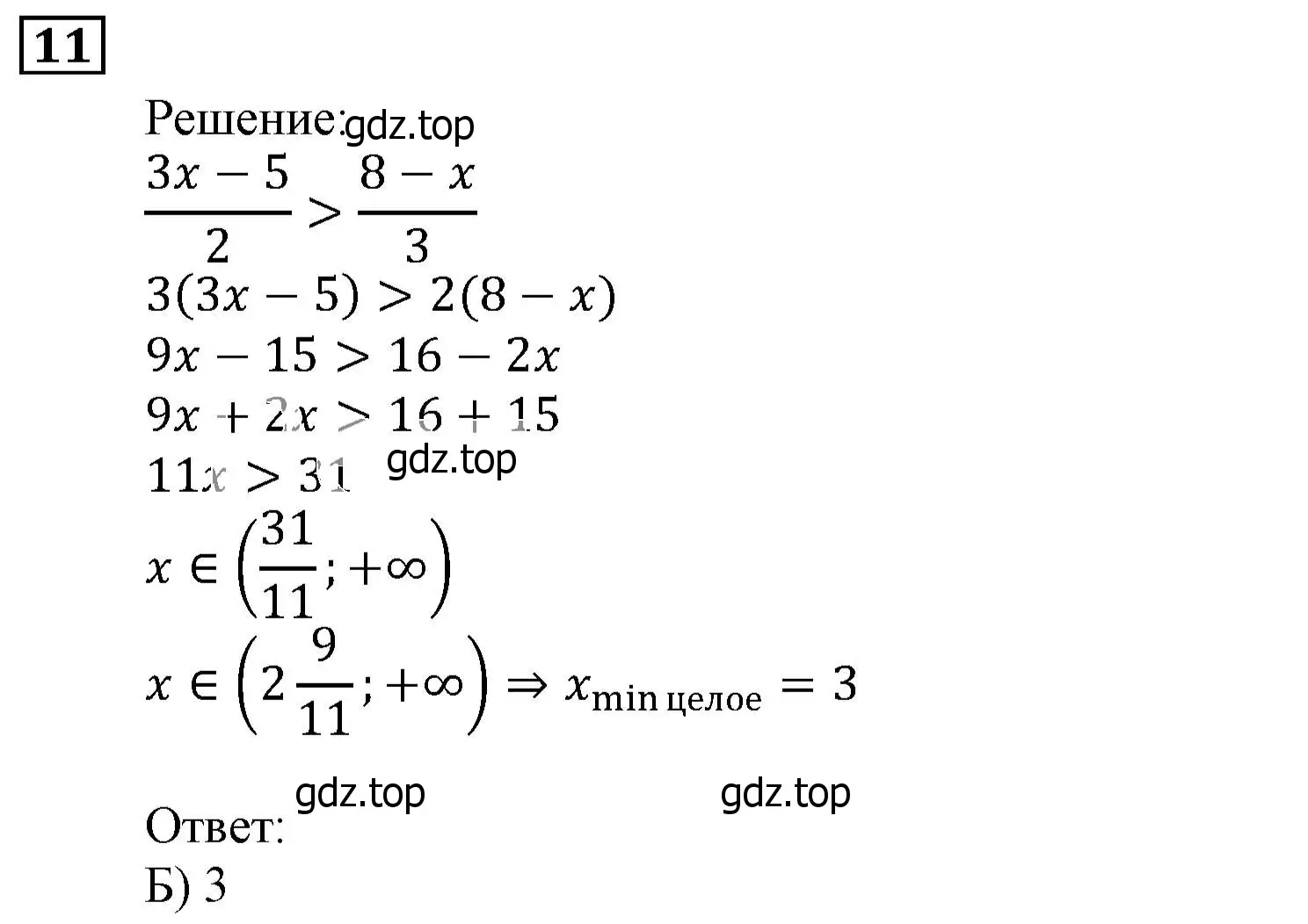 Решение 3. номер 11 (страница 52) гдз по алгебре 9 класс Мерзляк, Полонский, учебник