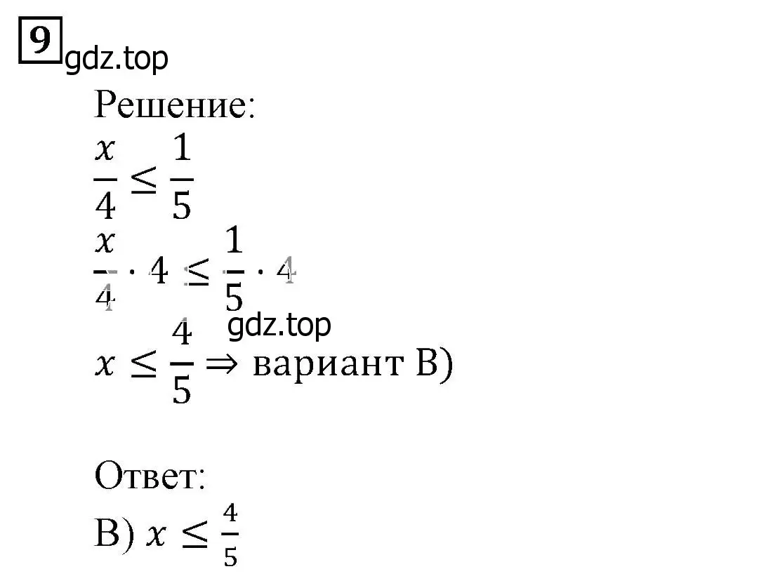 Решение 3. номер 9 (страница 51) гдз по алгебре 9 класс Мерзляк, Полонский, учебник