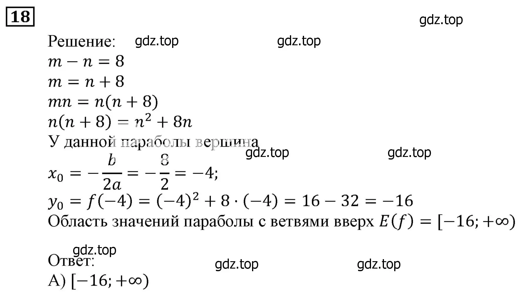 Решение 3. номер 18 (страница 112) гдз по алгебре 9 класс Мерзляк, Полонский, учебник