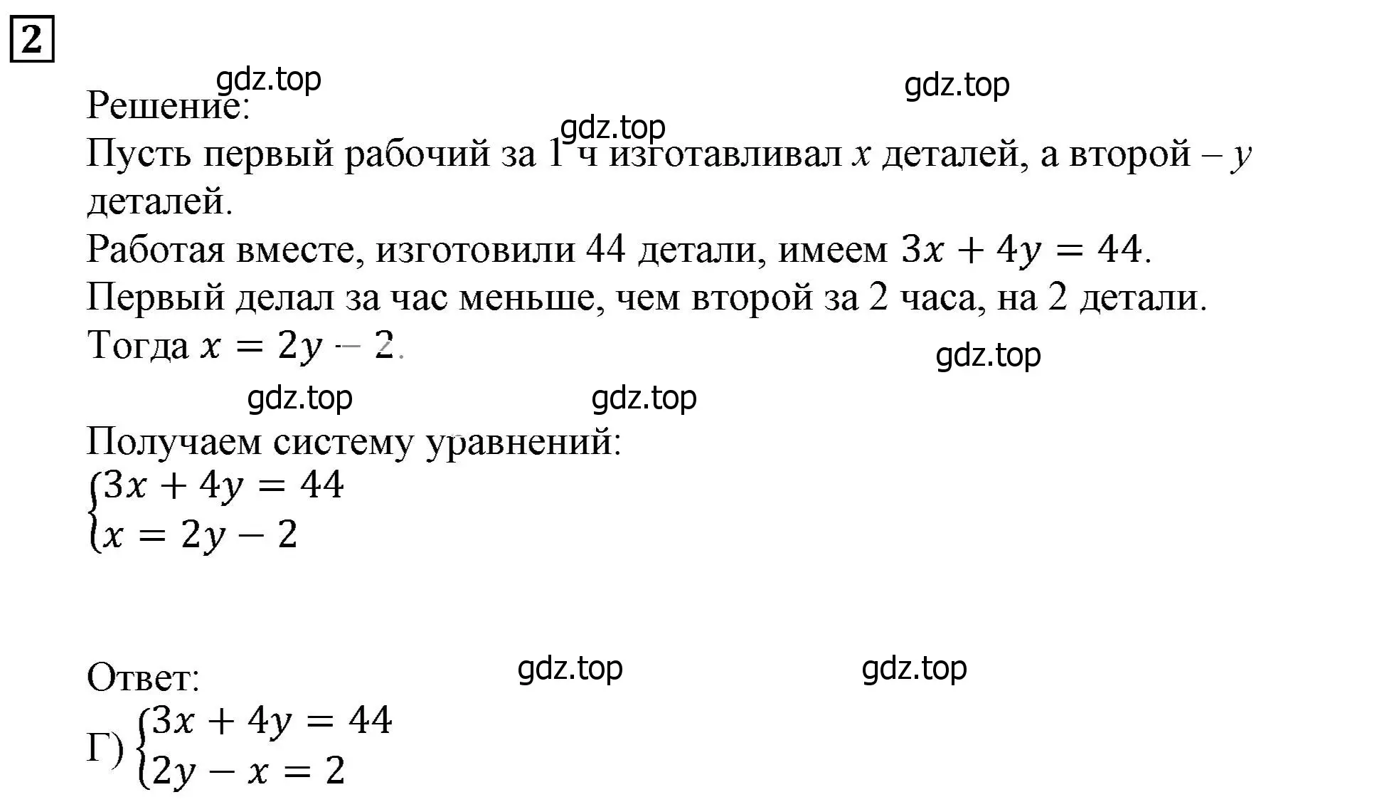 Решение 3. номер 2 (страница 201) гдз по алгебре 9 класс Мерзляк, Полонский, учебник