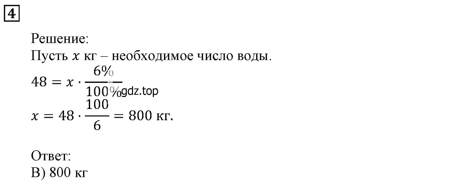 Решение 3. номер 4 (страница 202) гдз по алгебре 9 класс Мерзляк, Полонский, учебник