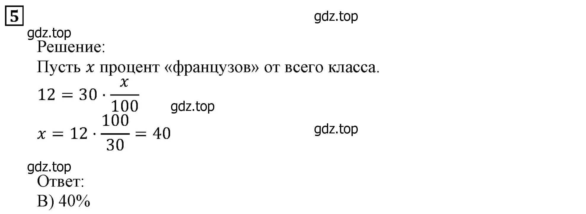 Решение 3. номер 5 (страница 202) гдз по алгебре 9 класс Мерзляк, Полонский, учебник