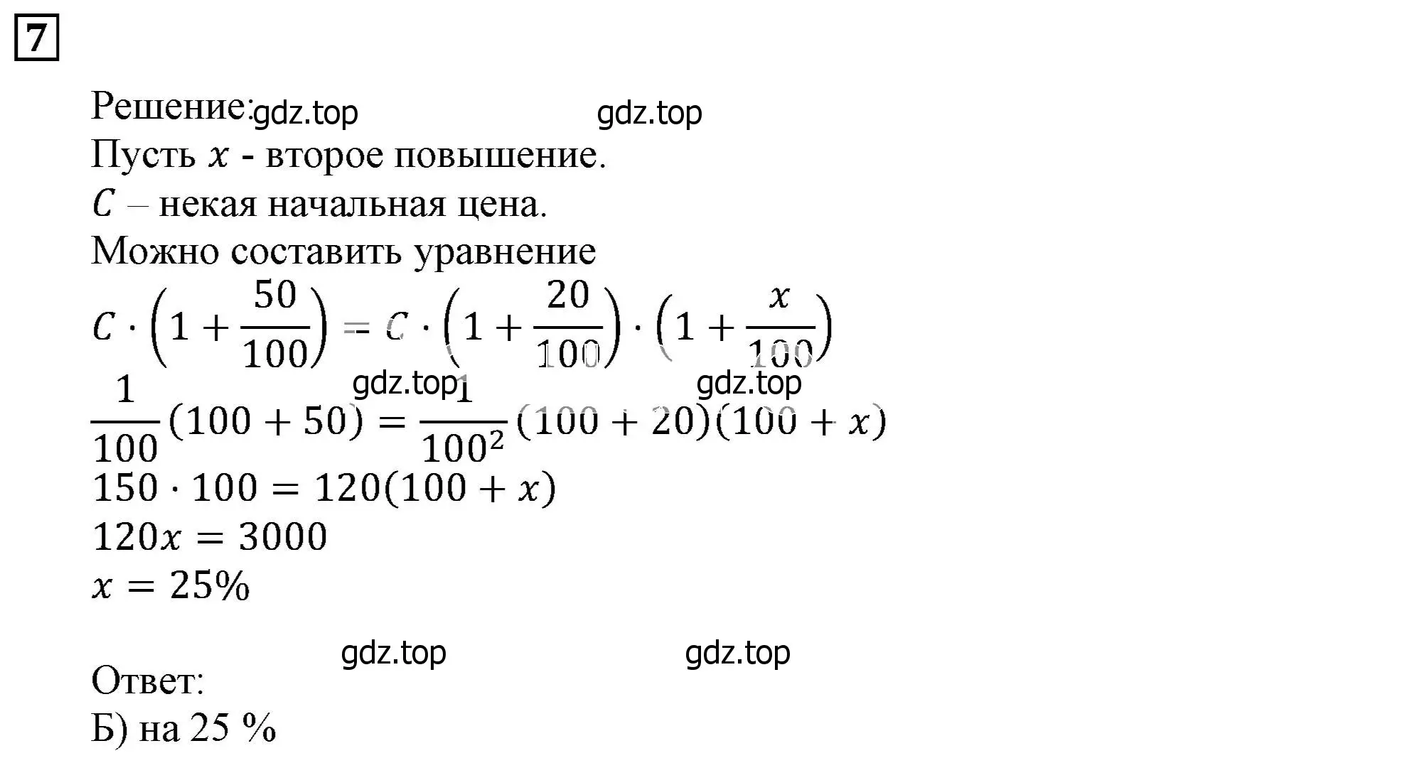 Решение 3. номер 7 (страница 202) гдз по алгебре 9 класс Мерзляк, Полонский, учебник