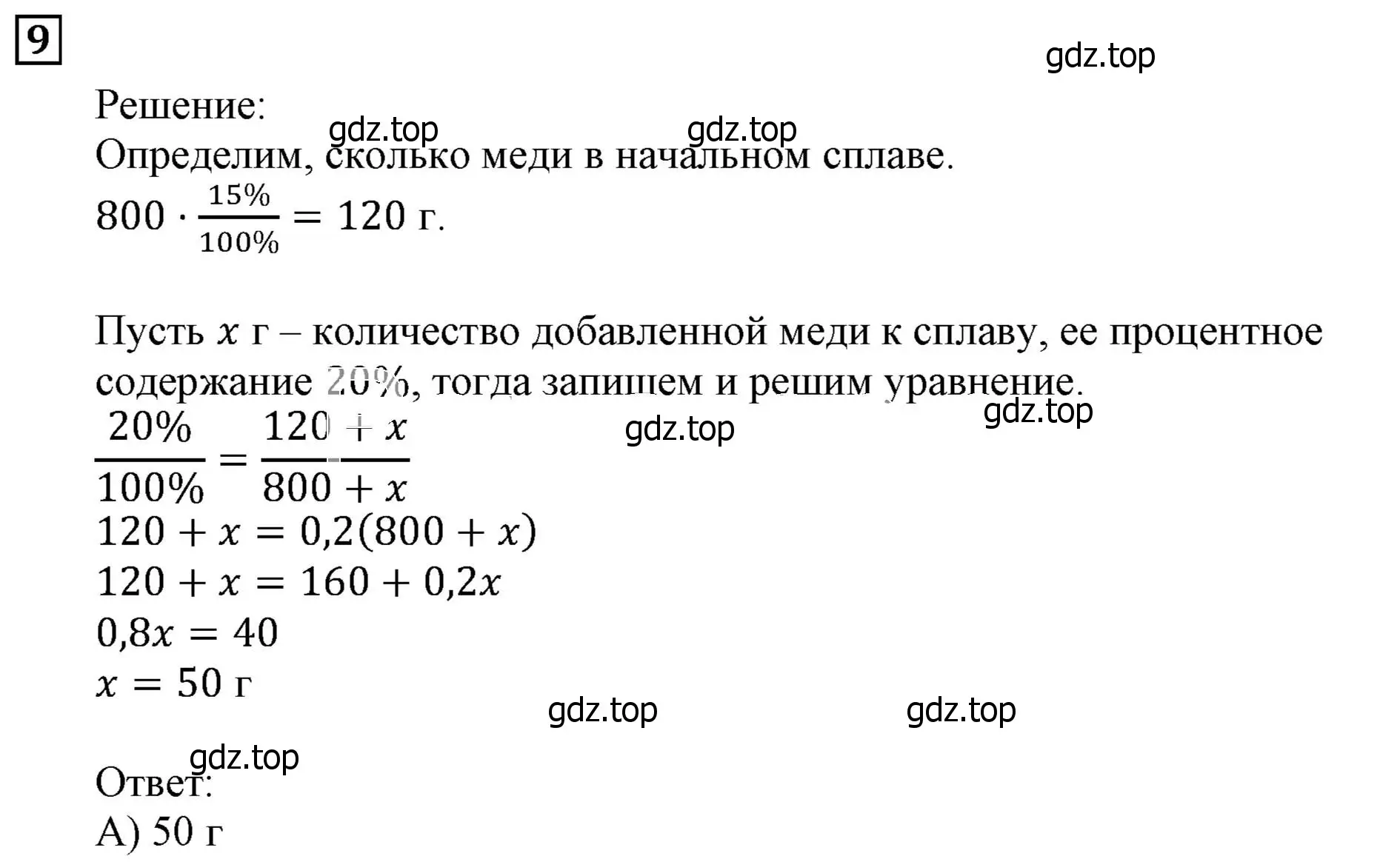 Решение 3. номер 9 (страница 202) гдз по алгебре 9 класс Мерзляк, Полонский, учебник