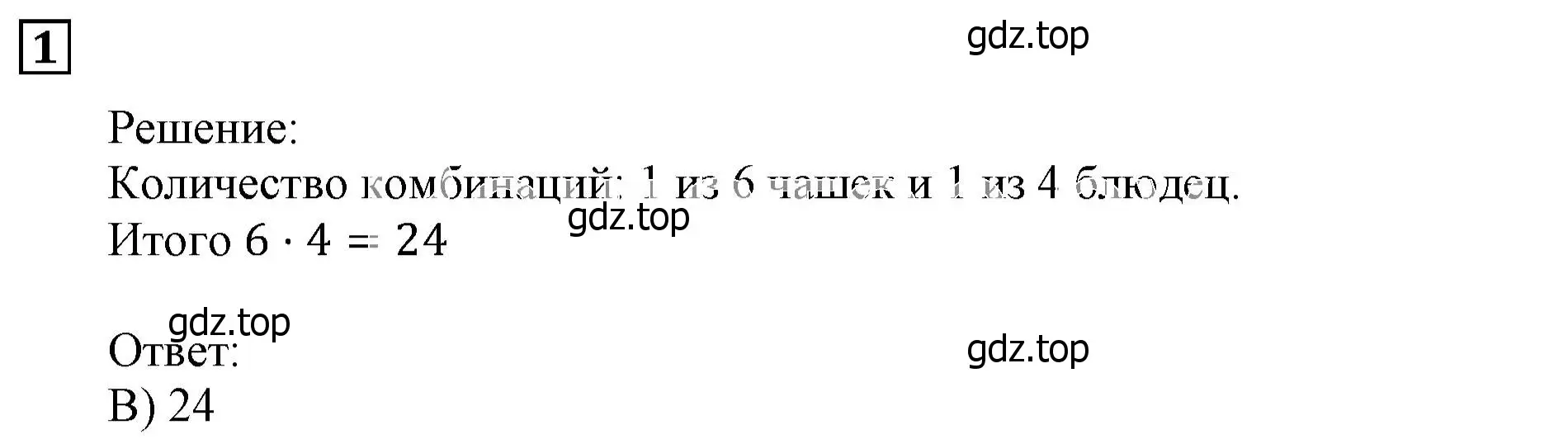 Решение 3. номер 1 (страница 204) гдз по алгебре 9 класс Мерзляк, Полонский, учебник