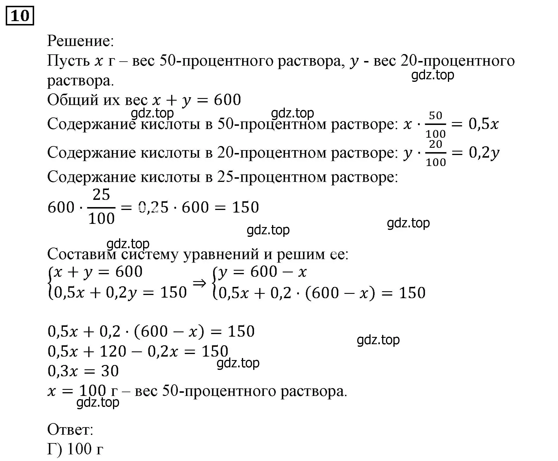 Решение 3. номер 10 (страница 204) гдз по алгебре 9 класс Мерзляк, Полонский, учебник