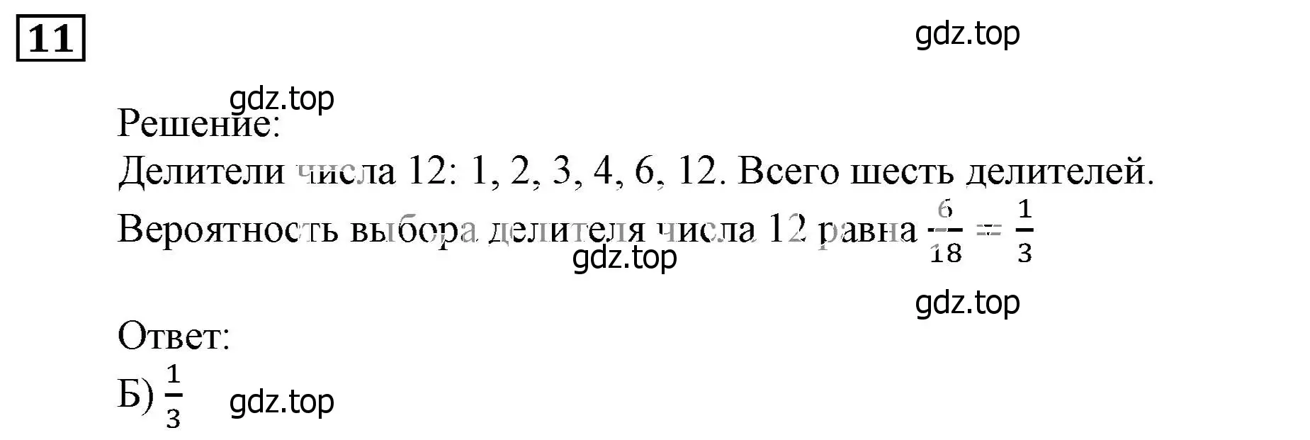 Решение 3. номер 11 (страница 204) гдз по алгебре 9 класс Мерзляк, Полонский, учебник