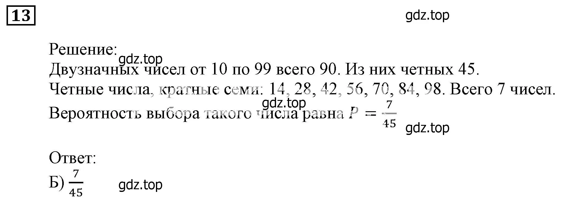 Решение 3. номер 13 (страница 205) гдз по алгебре 9 класс Мерзляк, Полонский, учебник