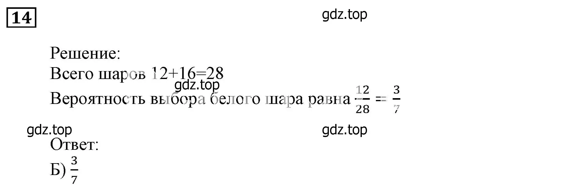 Решение 3. номер 14 (страница 205) гдз по алгебре 9 класс Мерзляк, Полонский, учебник