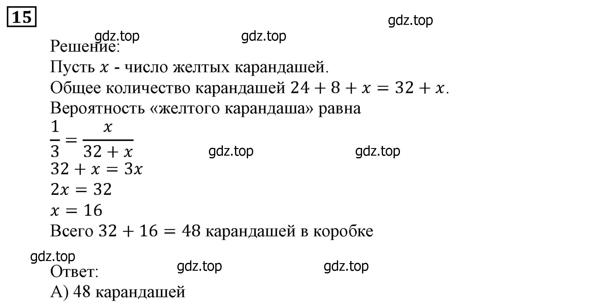 Решение 3. номер 15 (страница 205) гдз по алгебре 9 класс Мерзляк, Полонский, учебник