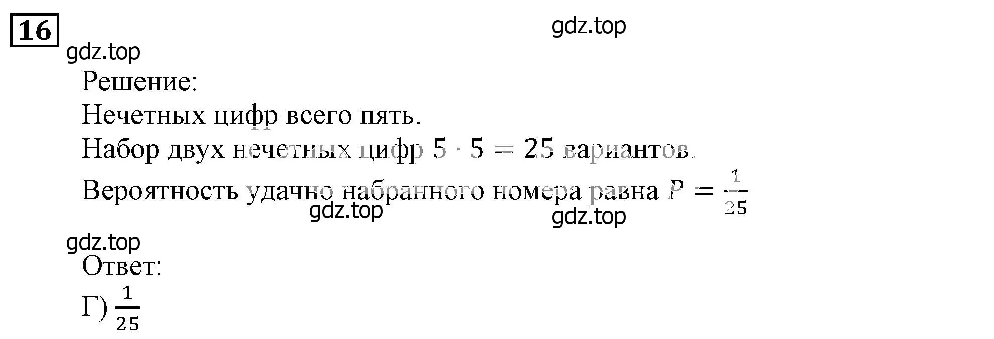 Решение 3. номер 16 (страница 205) гдз по алгебре 9 класс Мерзляк, Полонский, учебник